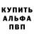 Бутират GHB Alona Shevtsova