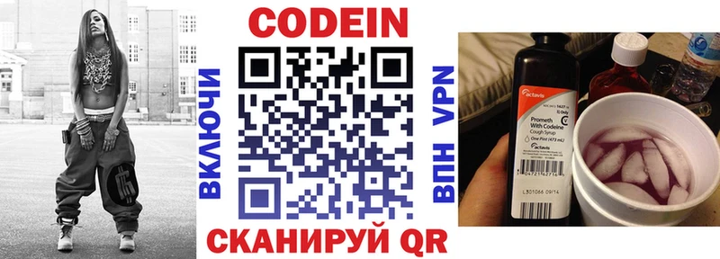 Codein Purple Drank  где купить наркоту  Павловск 