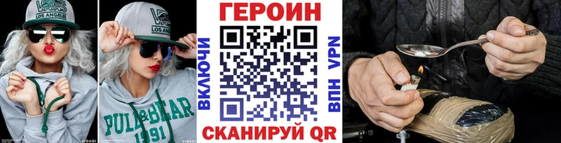 ГЕРОИН афганец  Павловск 