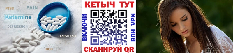 Кетамин VHQ  хочу наркоту  Павловск 