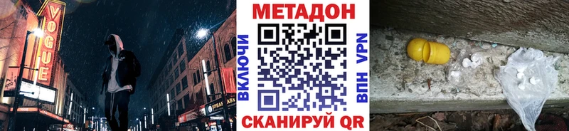 закладка  Павловск  МЕТАДОН methadone 